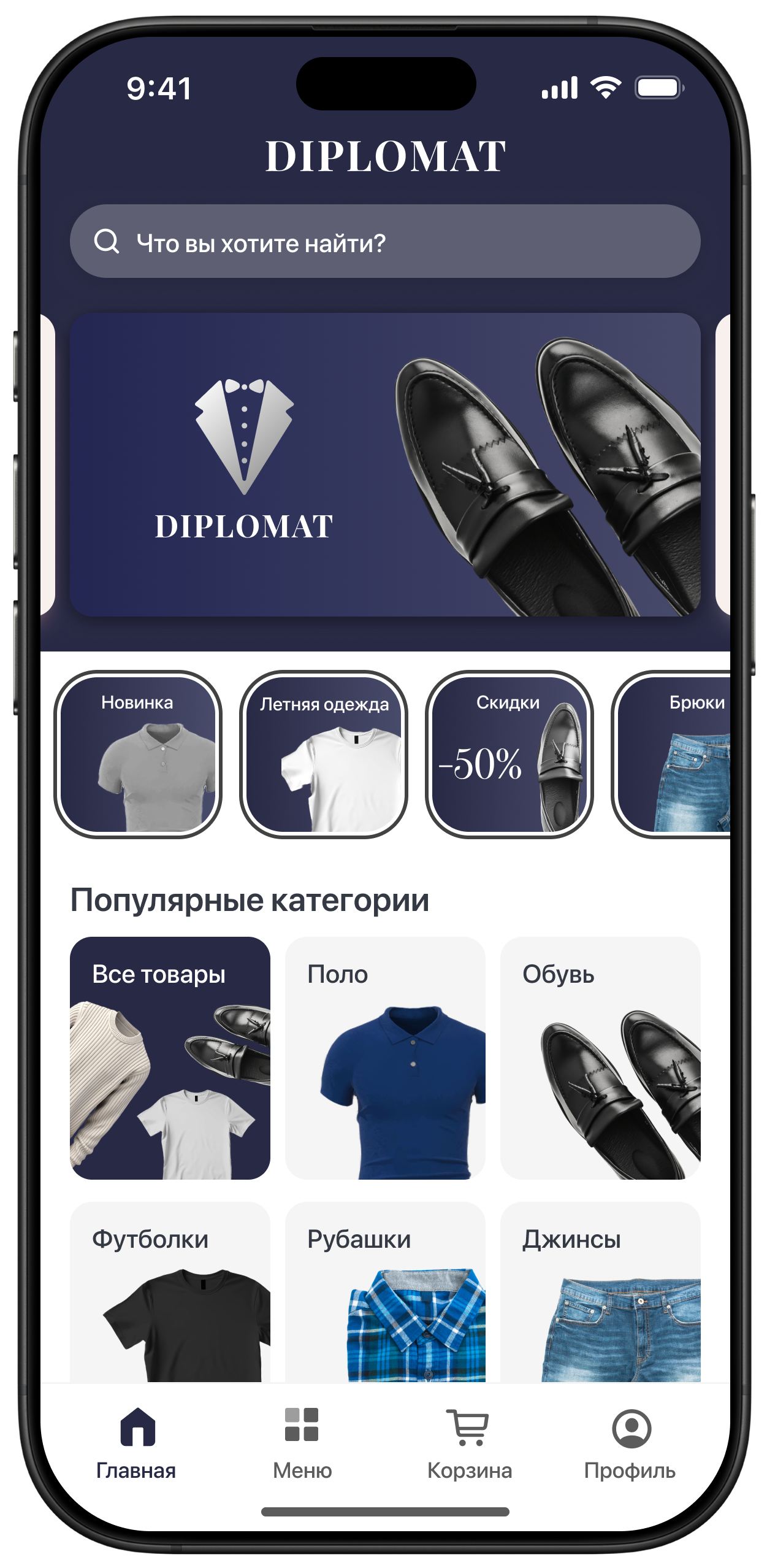 Diplomat Screenshot